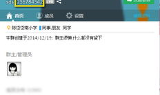 吃瓜爆料传送门qq群,网络舆论场上的神秘力量